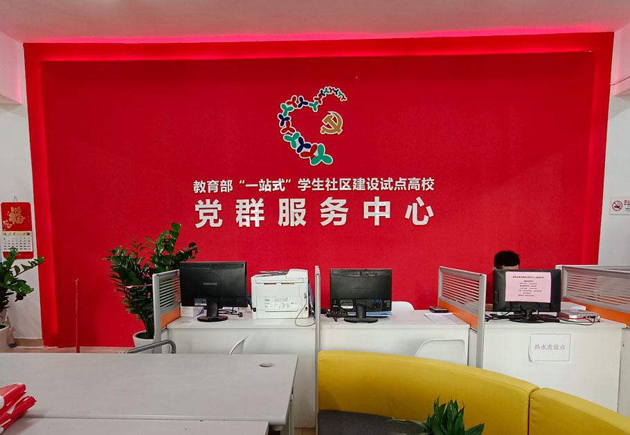 某學院黨群服務(wù)中心文化墻